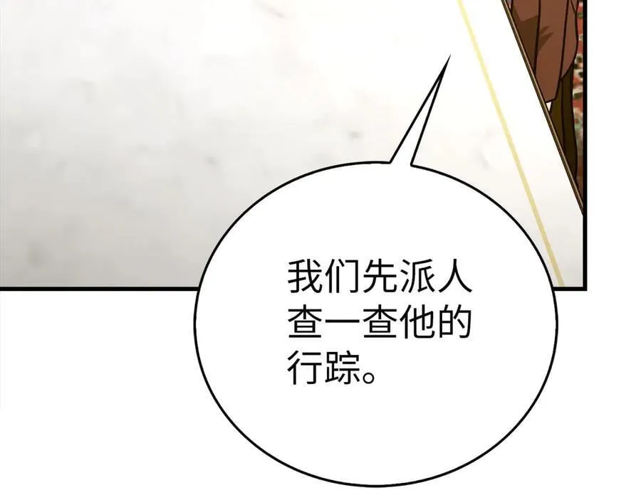第117话 得意门生 第11页