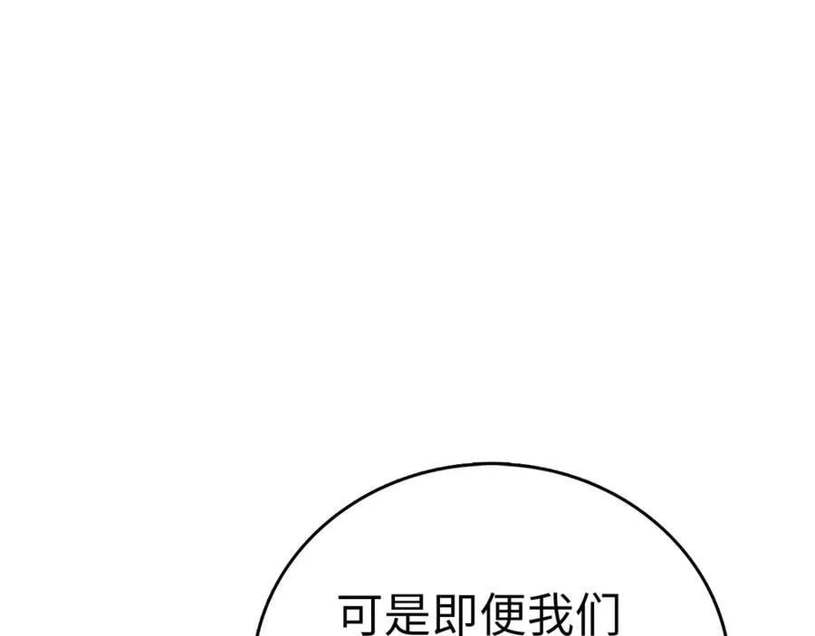 第117话 得意门生 第12页