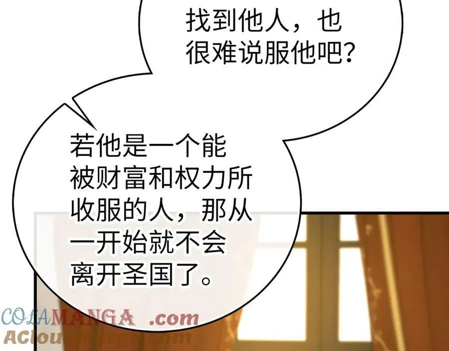 第117话 得意门生 第13页