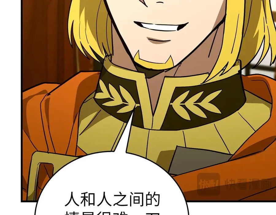 第117话 得意门生 第15页