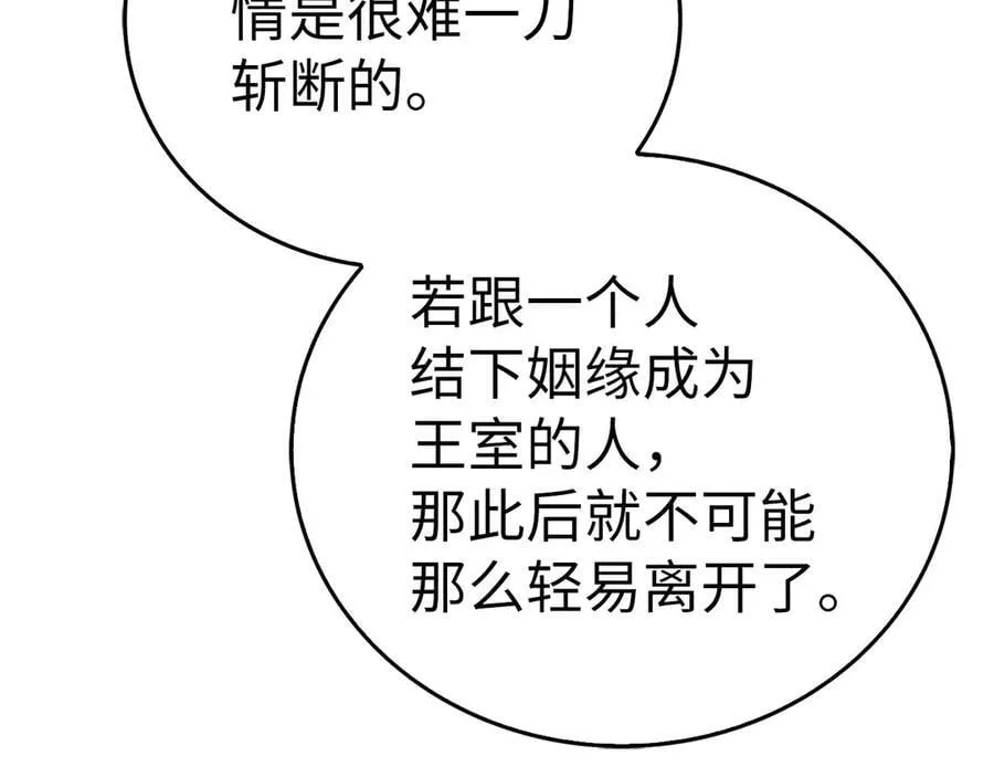 第117话 得意门生 第16页