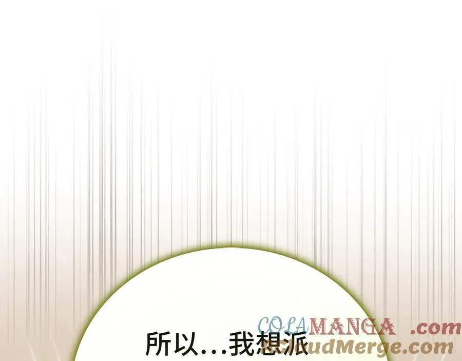 第117话 得意门生 第17页