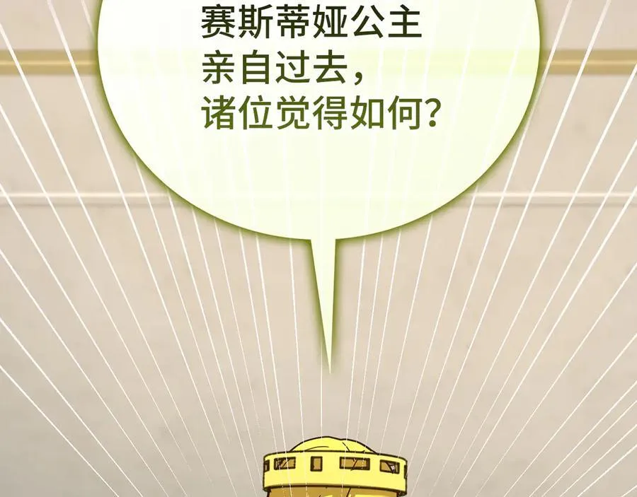 第117话 得意门生 第18页