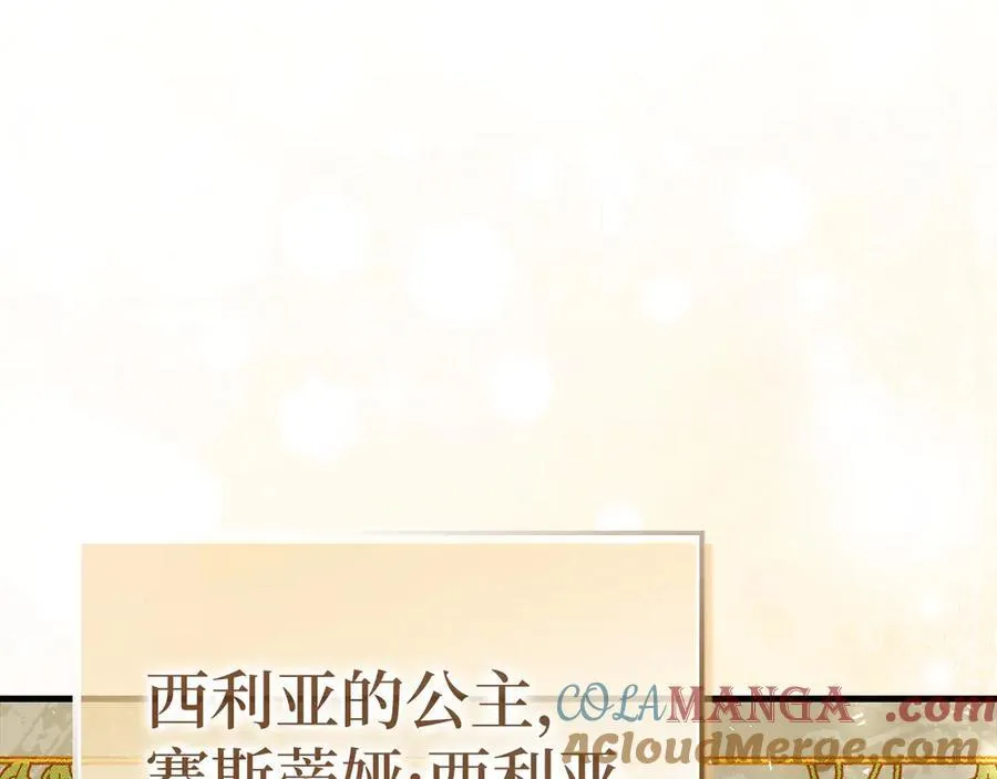 第117话 得意门生 第21页