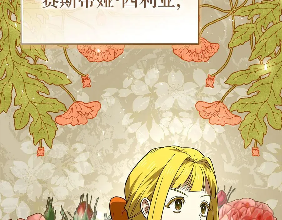 第117话 得意门生 第22页