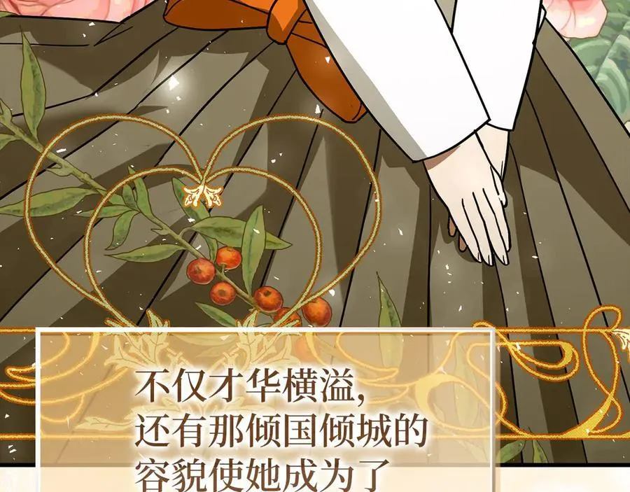 第117话 得意门生 第24页