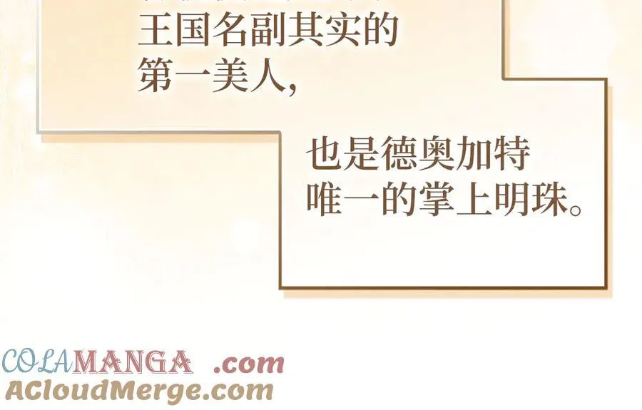 第117话 得意门生 第25页