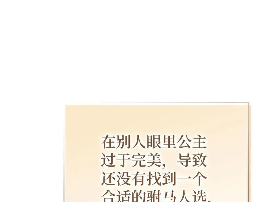 第117话 得意门生 第26页