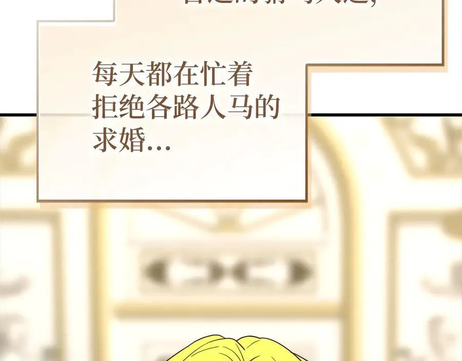 第117话 得意门生 第27页