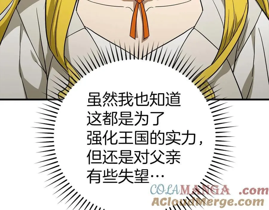 第117话 得意门生 第29页