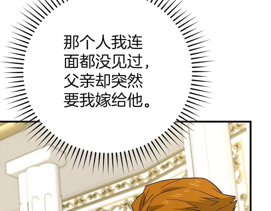 第117话 得意门生 第31页