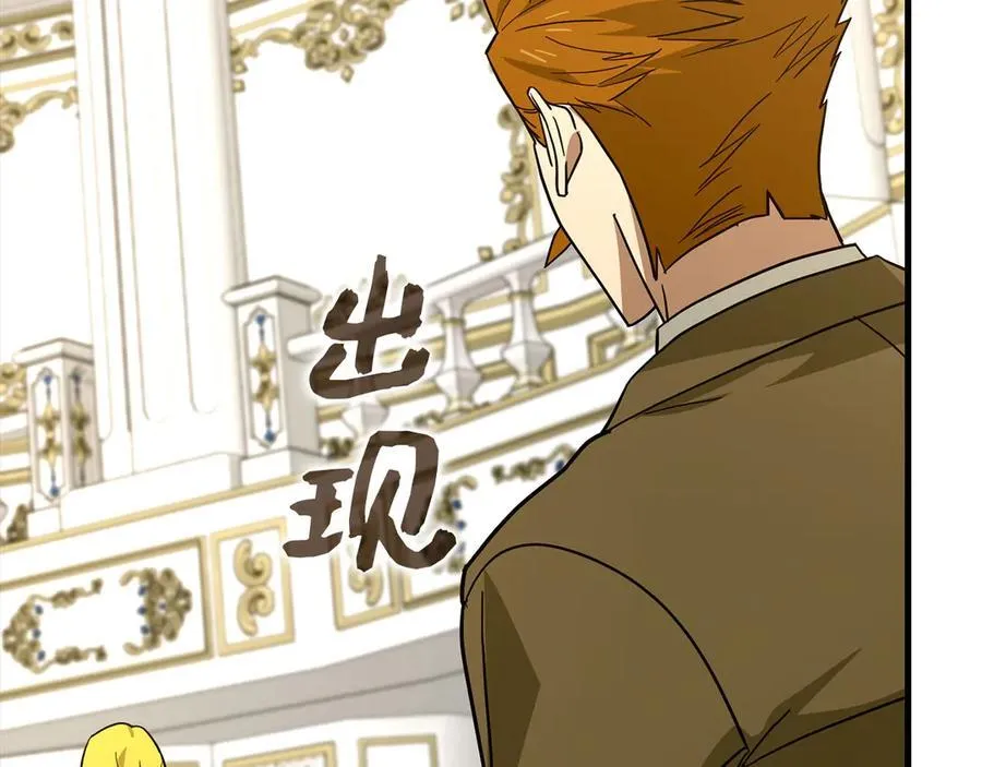 第117话 得意门生 第32页