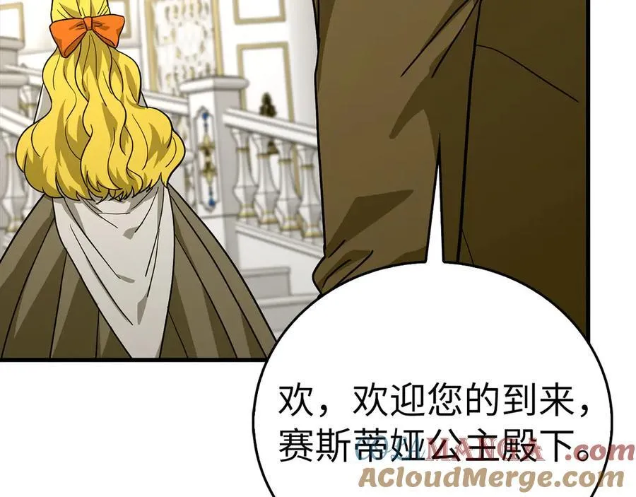 第117话 得意门生 第33页