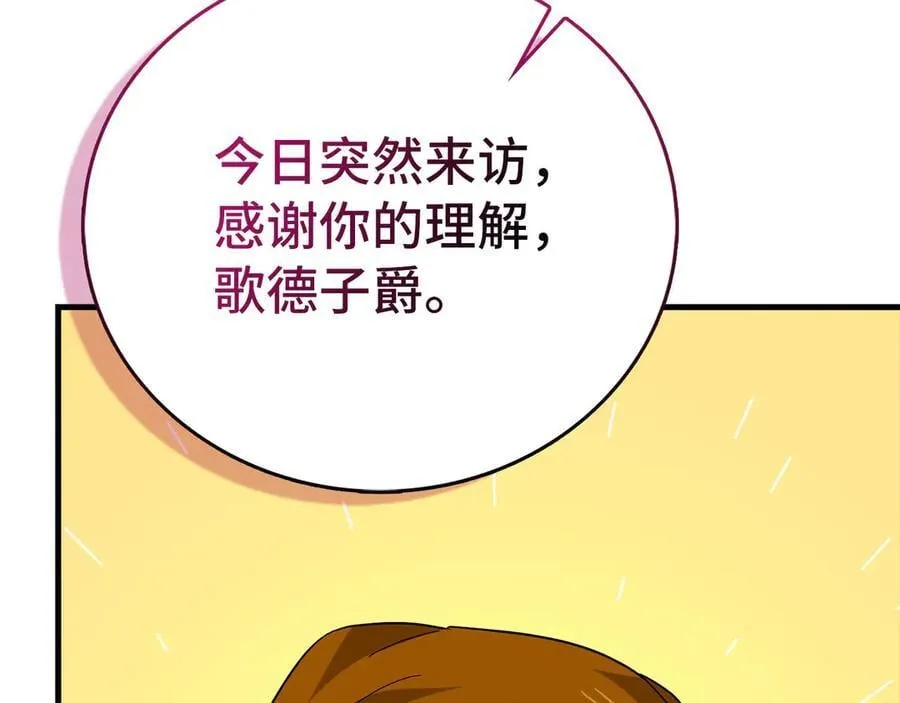 第117话 得意门生 第35页