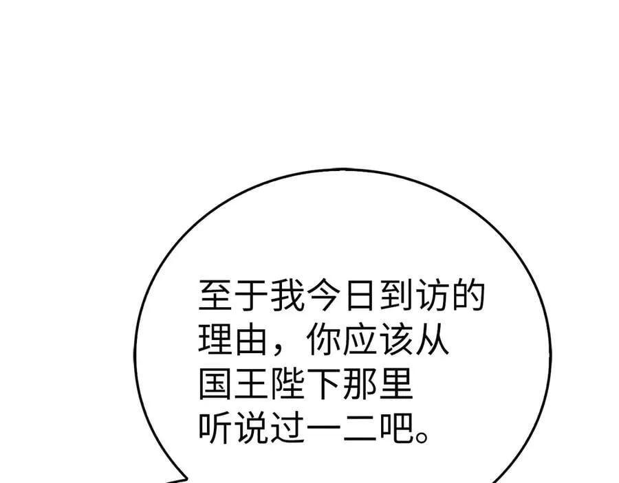 第117话 得意门生 第39页