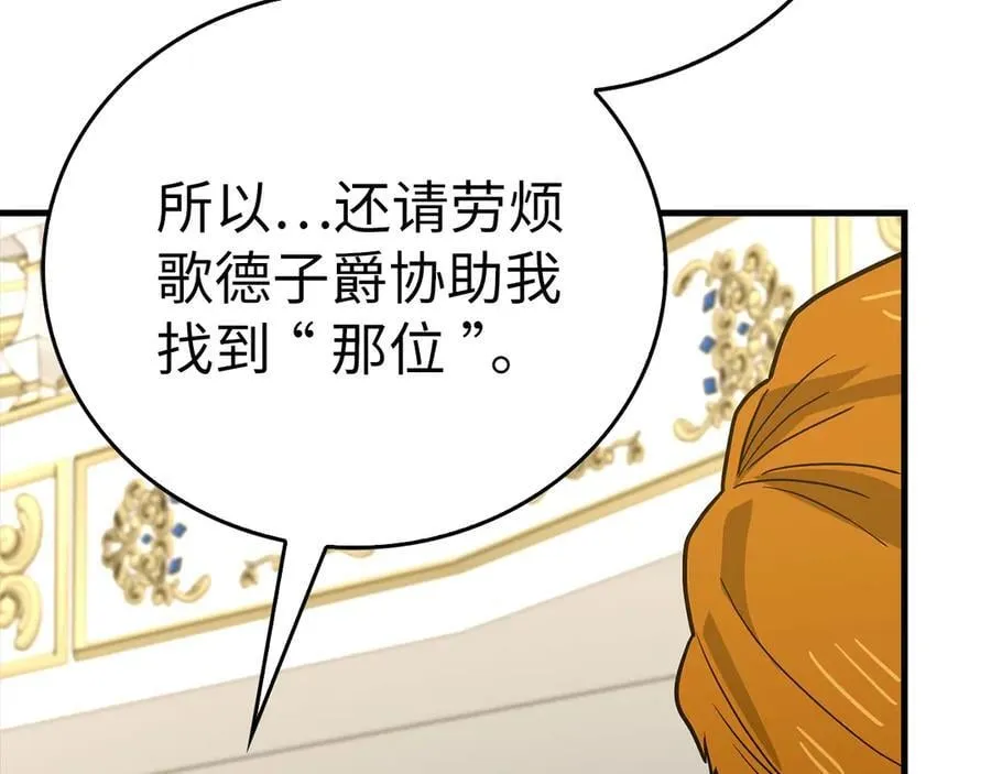 第117话 得意门生 第40页