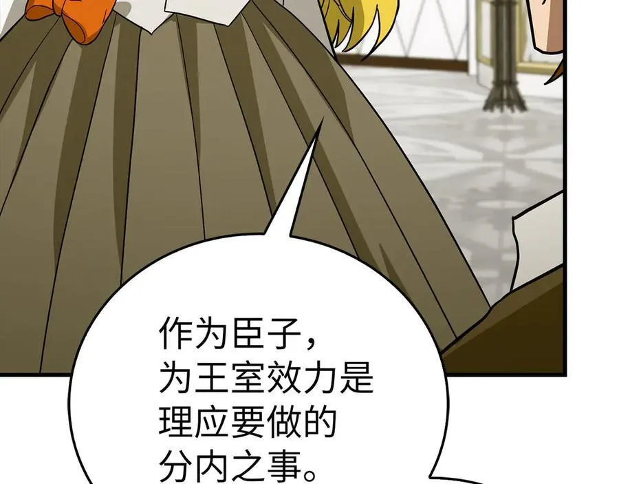 第117话 得意门生 第42页