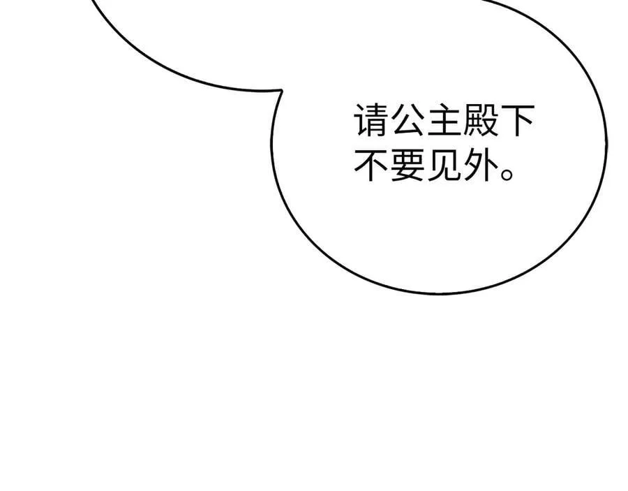 第117话 得意门生 第43页