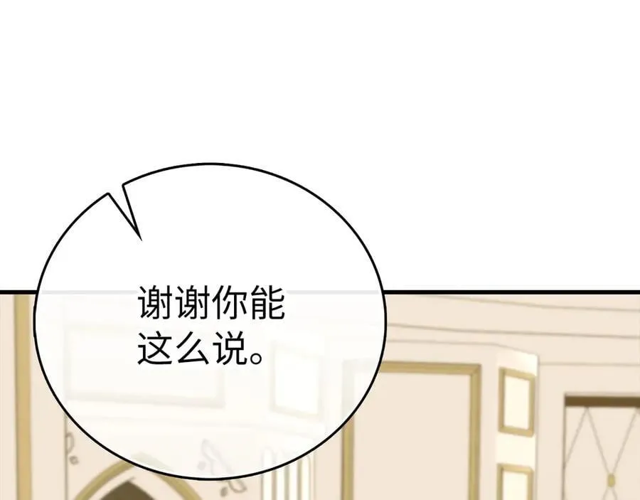 第117话 得意门生 第44页