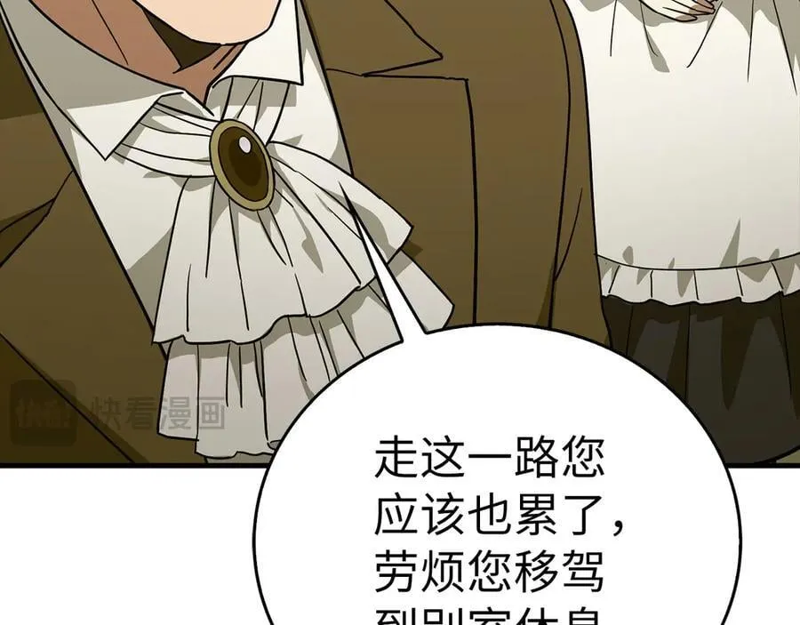 第117话 得意门生 第46页