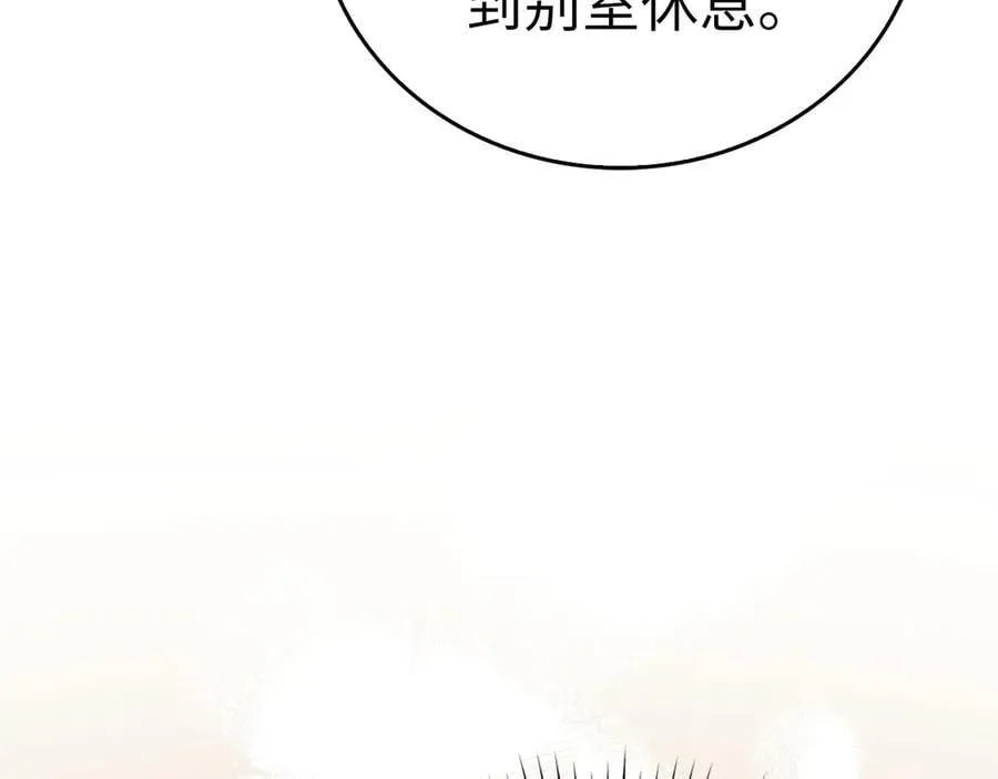 第117话 得意门生 第47页