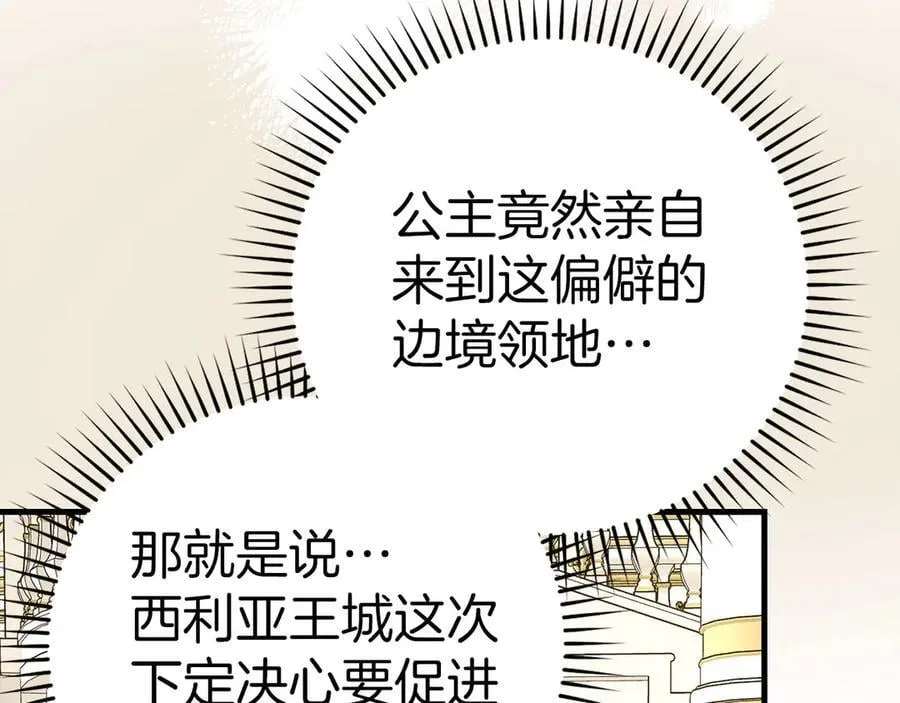 第117话 得意门生 第48页