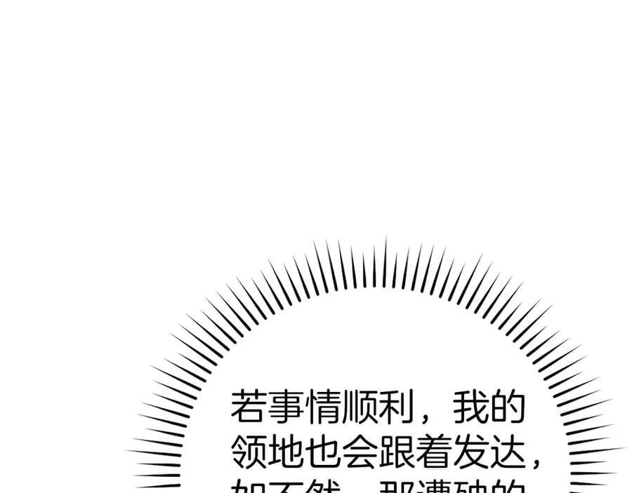 第117话 得意门生 第52页