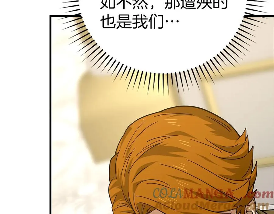 第117话 得意门生 第53页