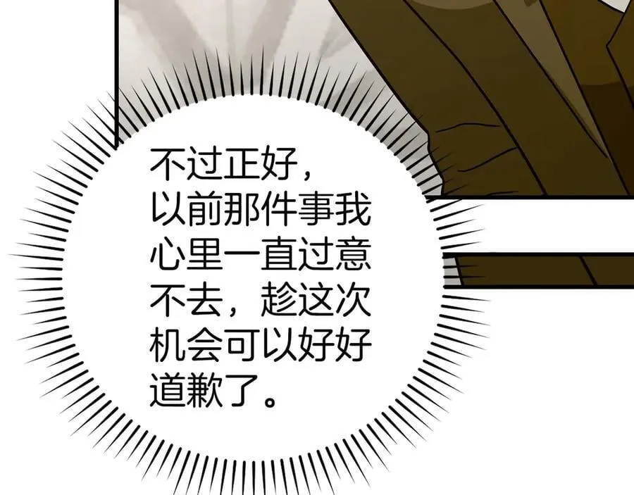 第117话 得意门生 第55页