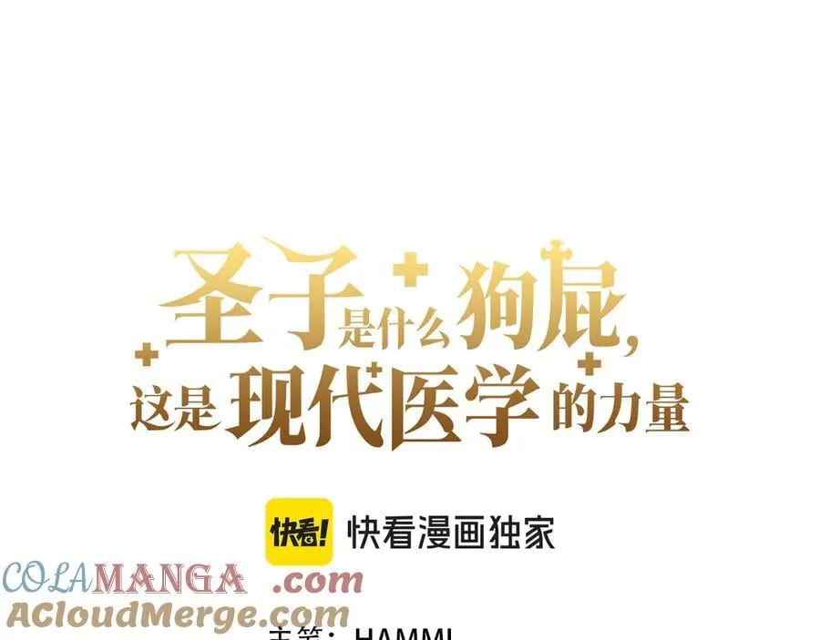 第117话 得意门生 第57页