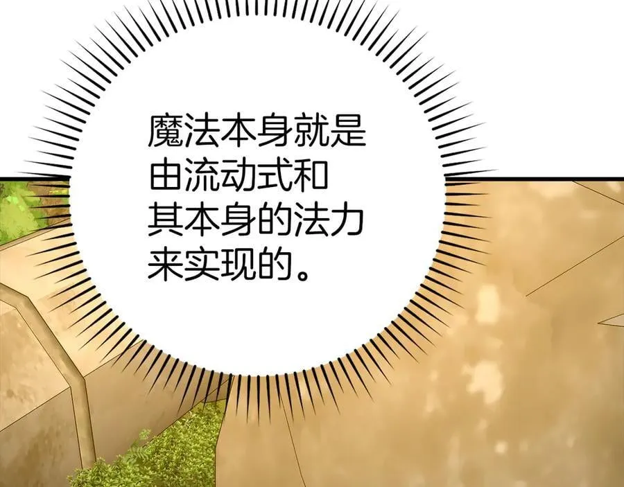 第117话 得意门生 第63页