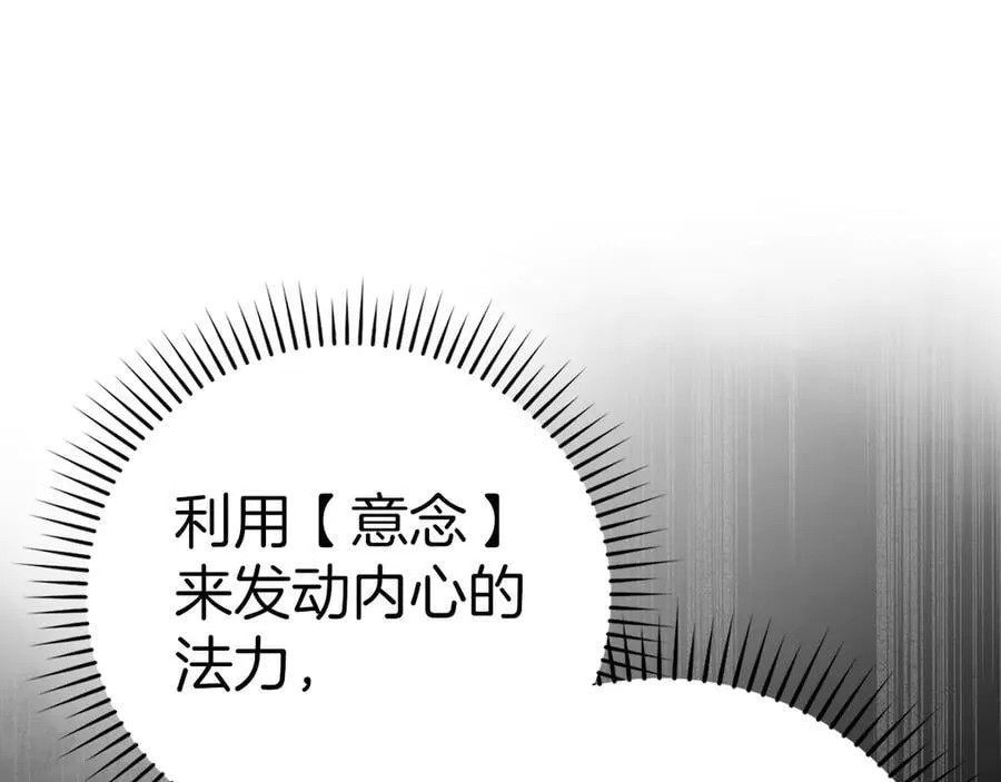 第117话 得意门生 第66页