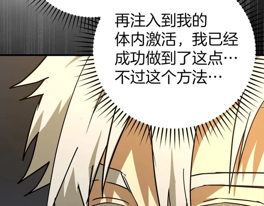 第117话 得意门生 第67页