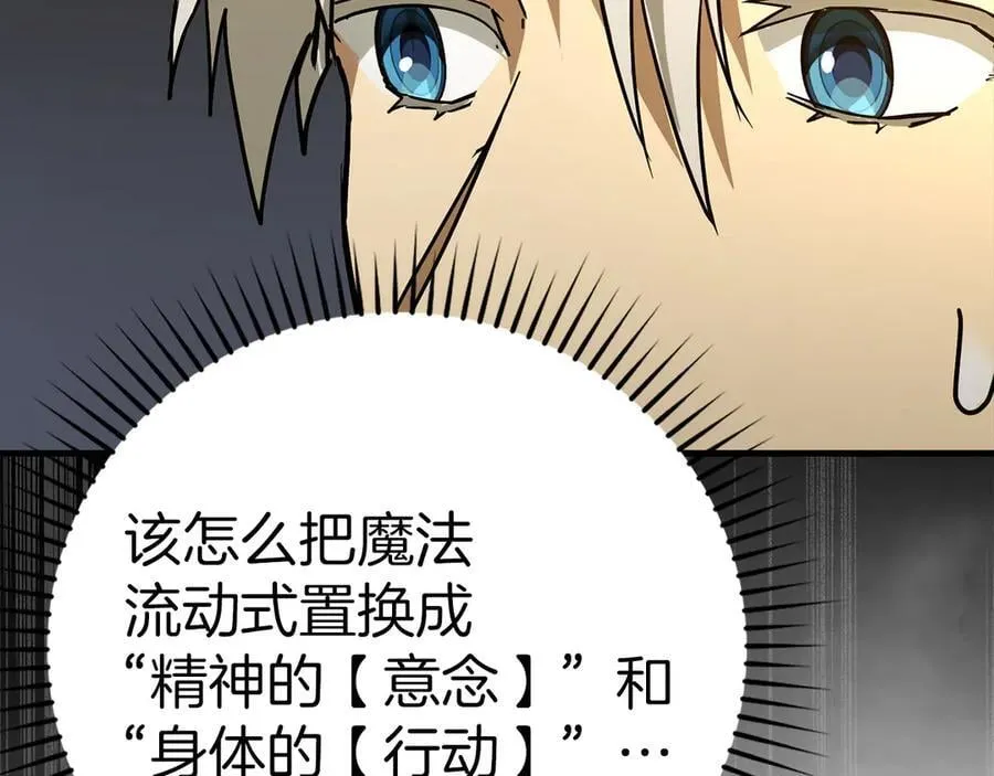 第117话 得意门生 第68页