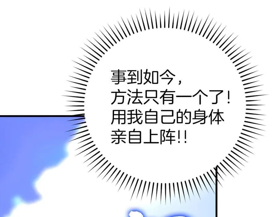 第117话 得意门生 第70页