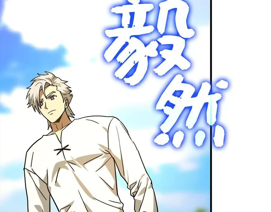 第117话 得意门生 第71页