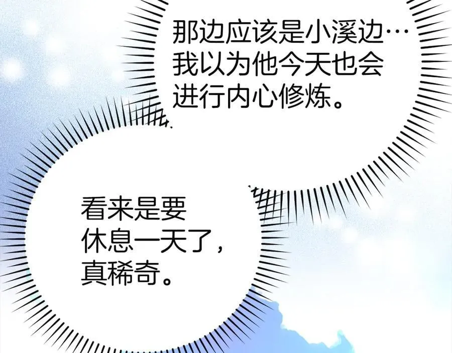 第117话 得意门生 第76页