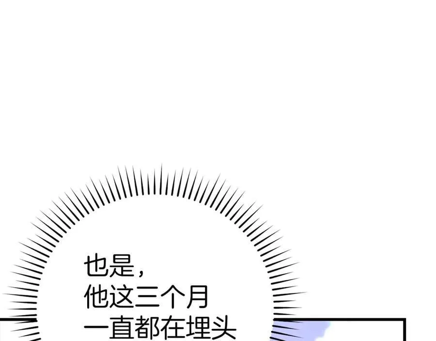 第117话 得意门生 第79页