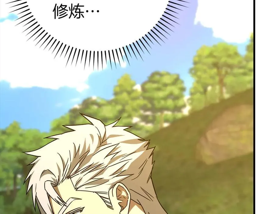 第117话 得意门生 第80页