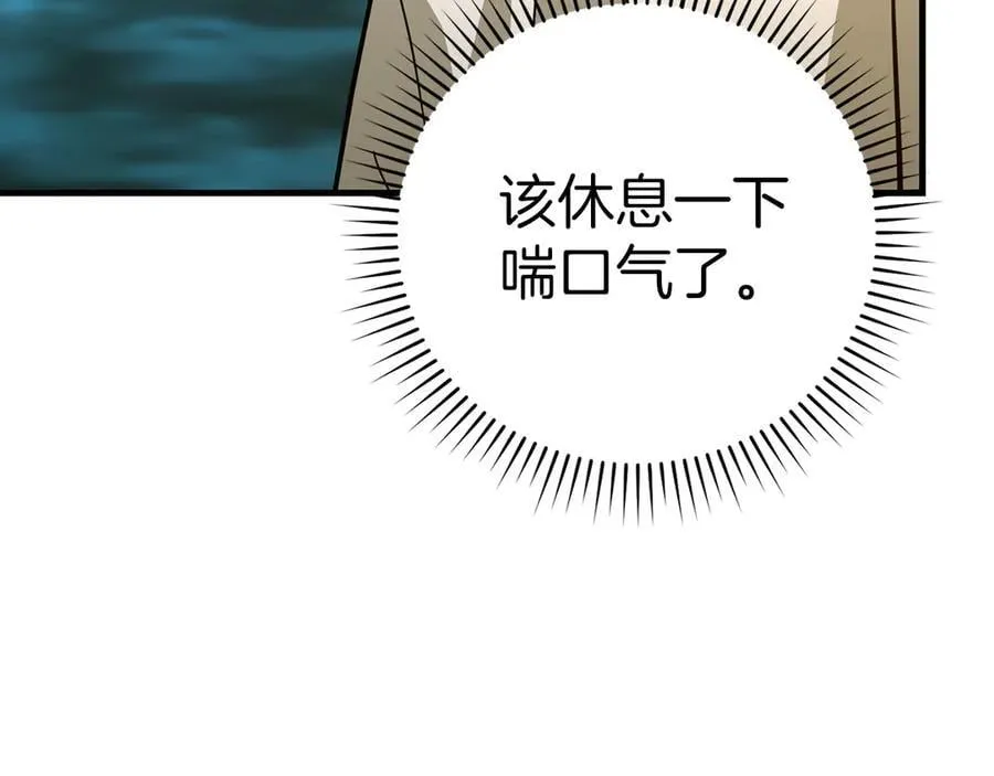 第117话 得意门生 第82页