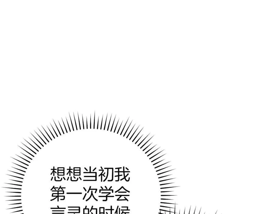 第117话 得意门生 第83页