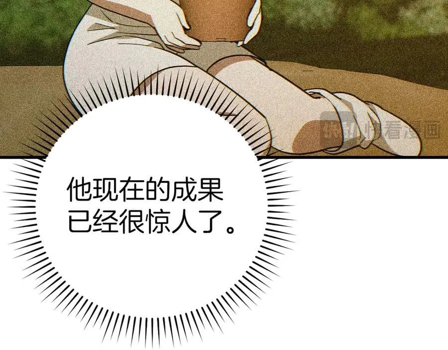 第117话 得意门生 第86页