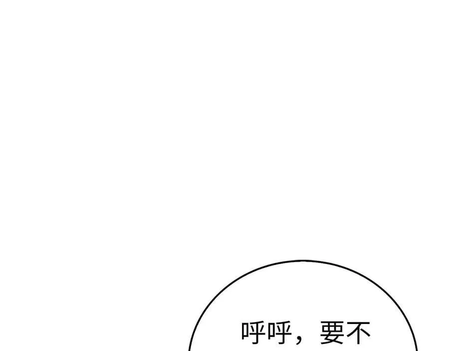 第117话 得意门生 第87页