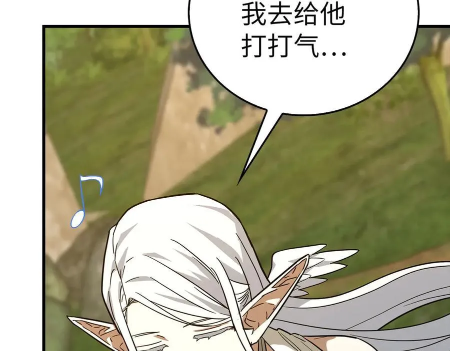 第117话 得意门生 第88页