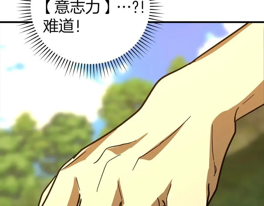 第117话 得意门生 第94页