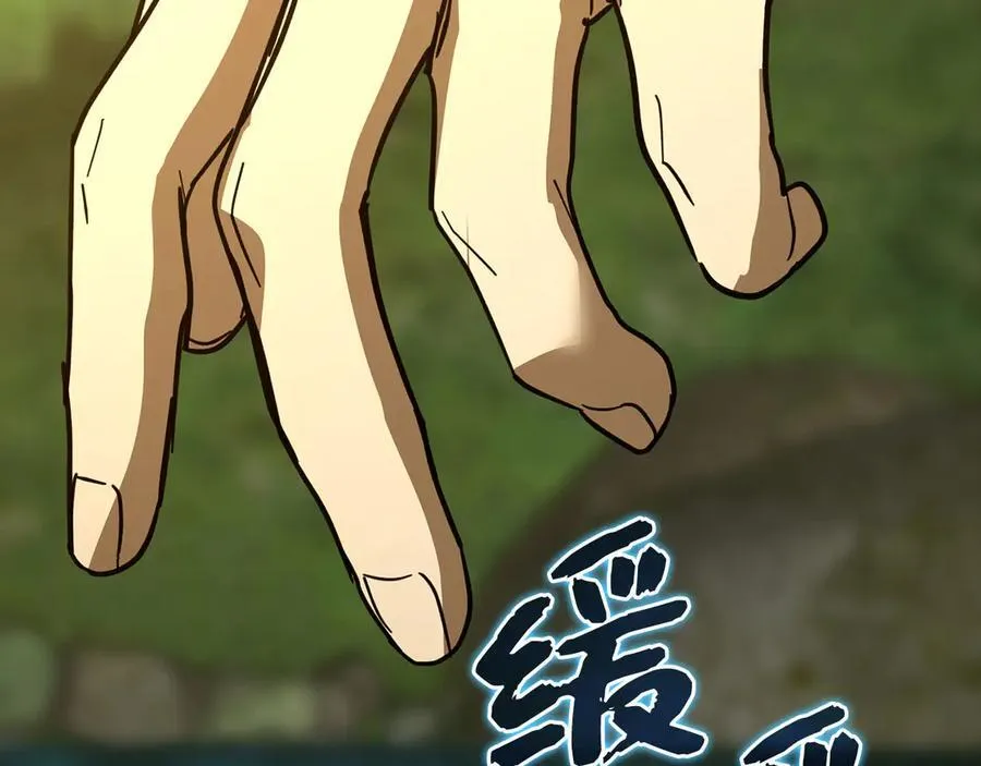 第117话 得意门生 第95页