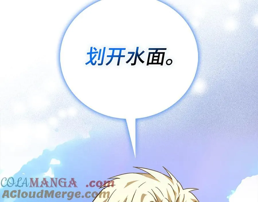 第117话 得意门生 第97页