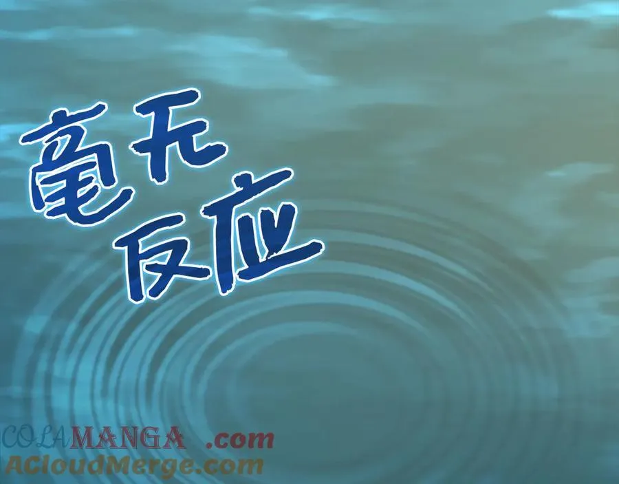 第117话 得意门生 第101页