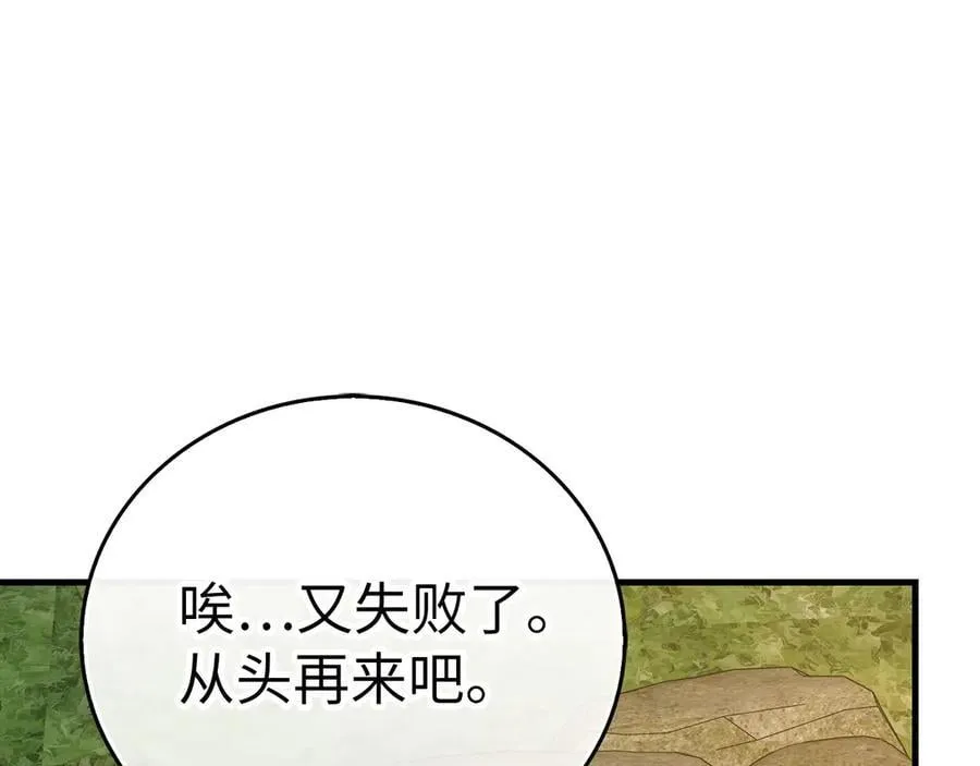 第117话 得意门生 第104页