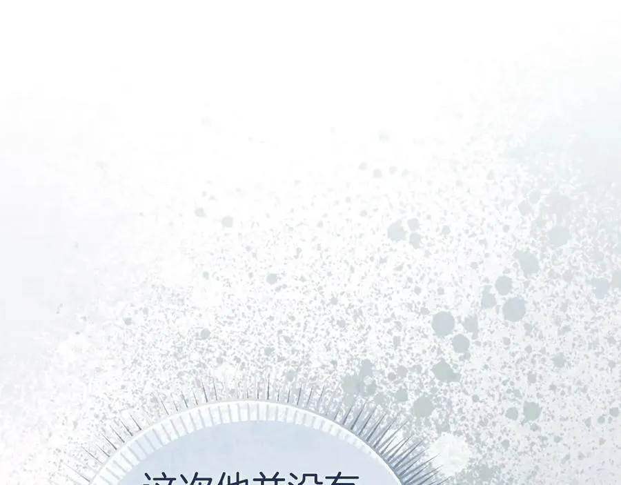 第117话 得意门生 第116页